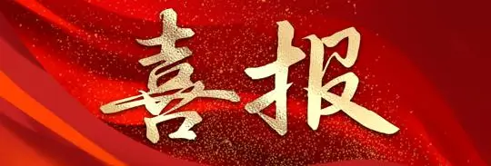 中標｜溪洛渡水電站庫區(qū)永善縣務(wù)基鎮(zhèn)白勝村四方社產(chǎn)業(yè)配套基礎(chǔ)設(shè)施建設(shè)項目